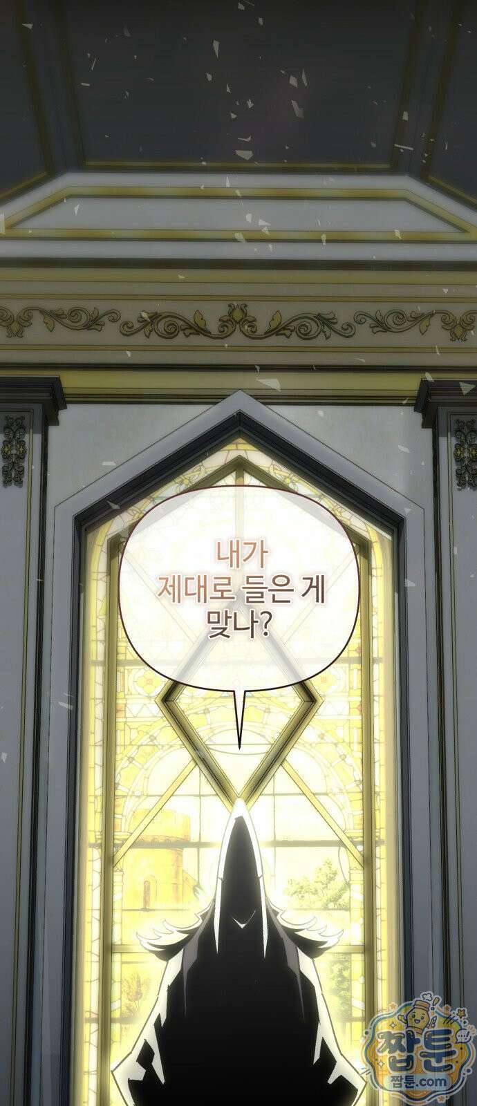 이세계 싱글대디 54화 3