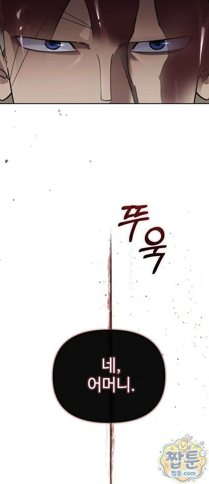 이세계 싱글대디 54화 6
