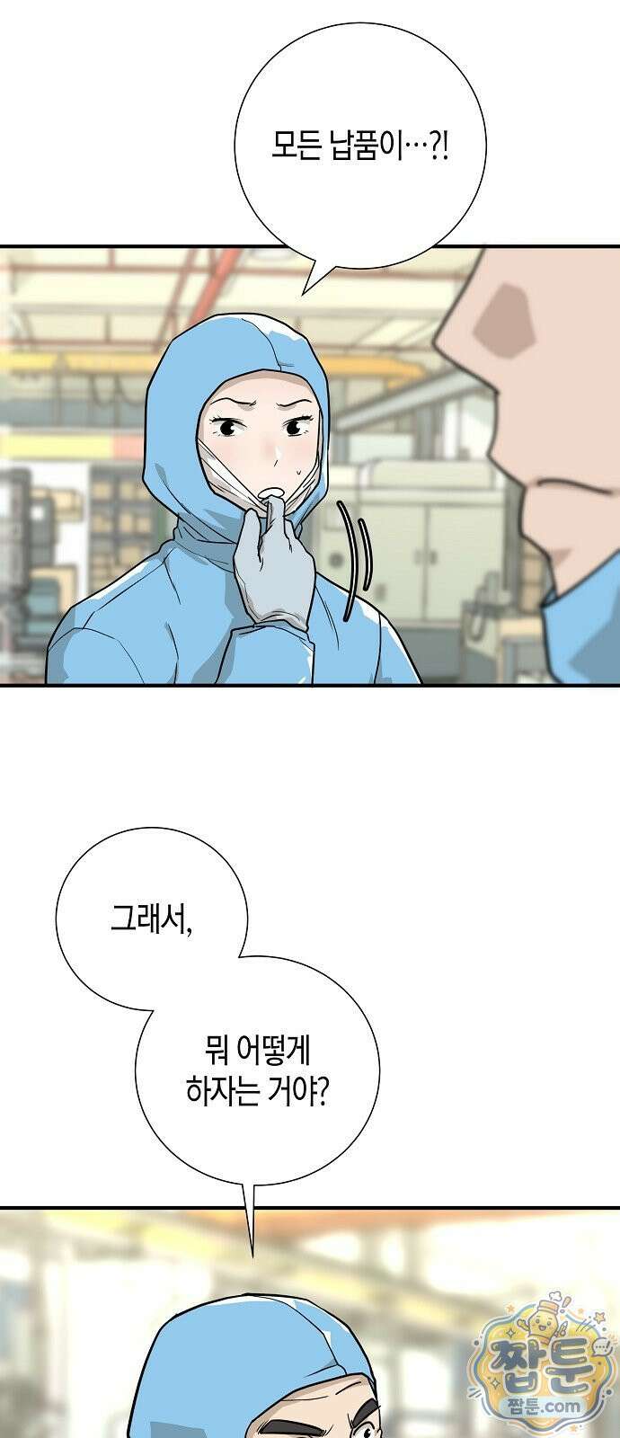 이과장 생존기 22화 7