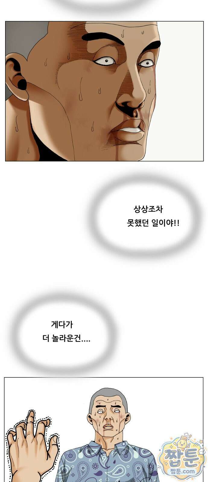 최강전설 강해효 666화 6