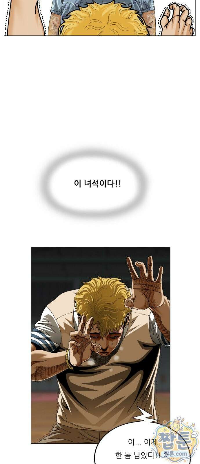 최강전설 강해효 666화 7