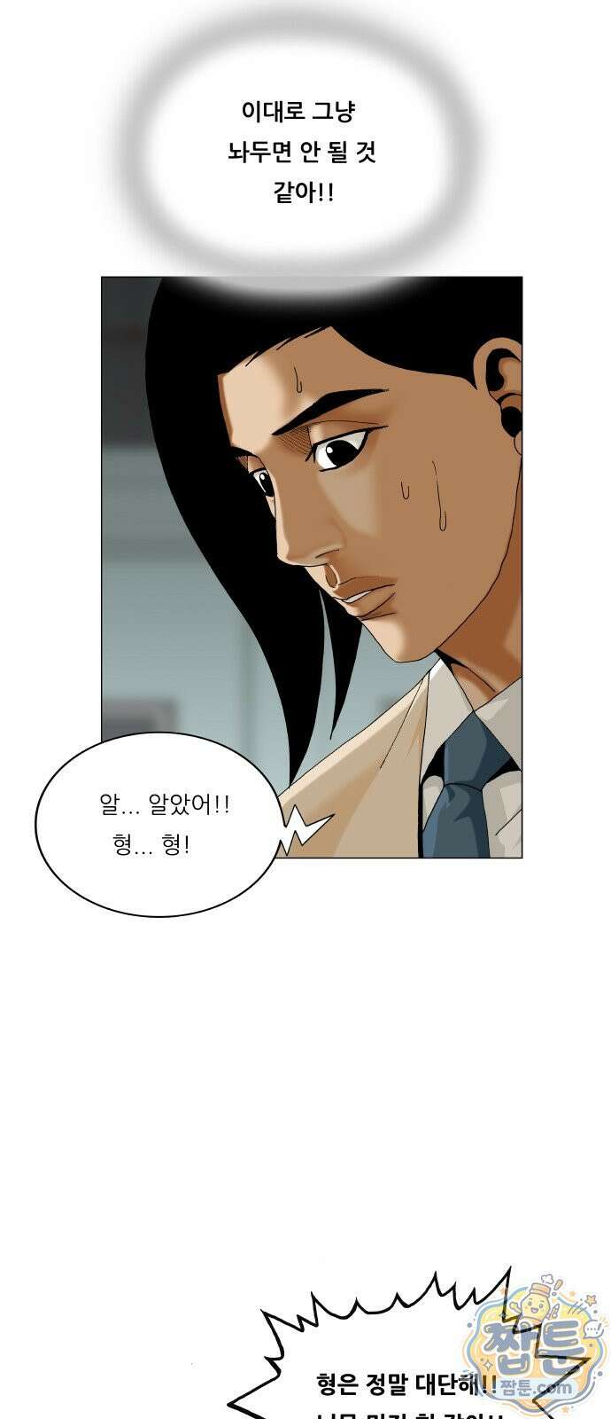 최강전설 강해효 666화 10