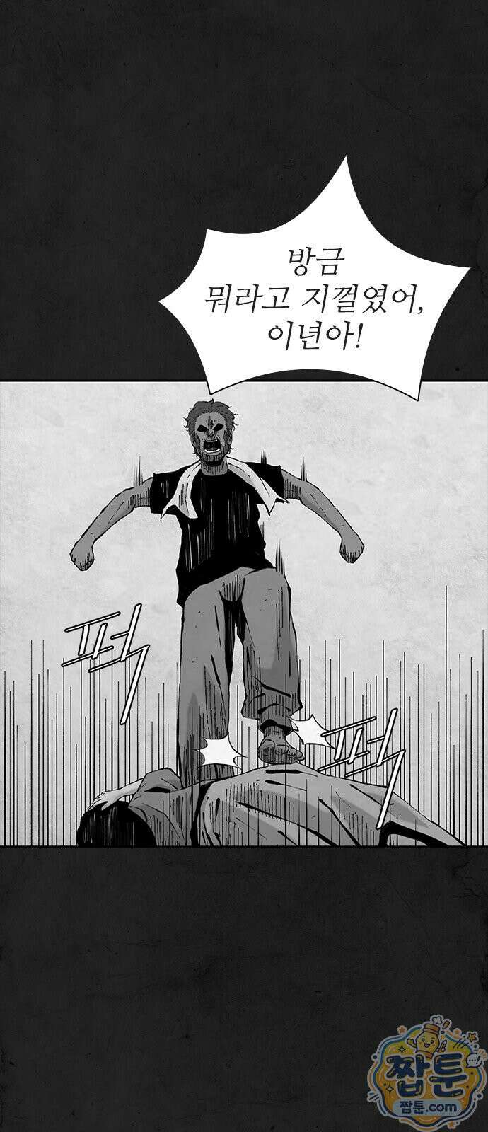 럭키비치 3화 1