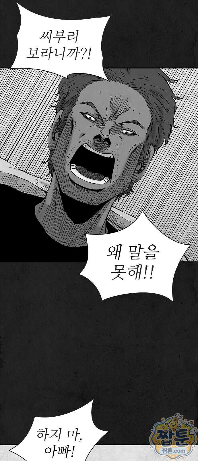 럭키비치 3화 2