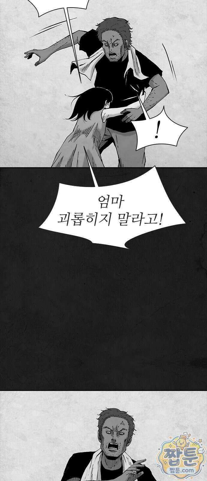 럭키비치 3화 3