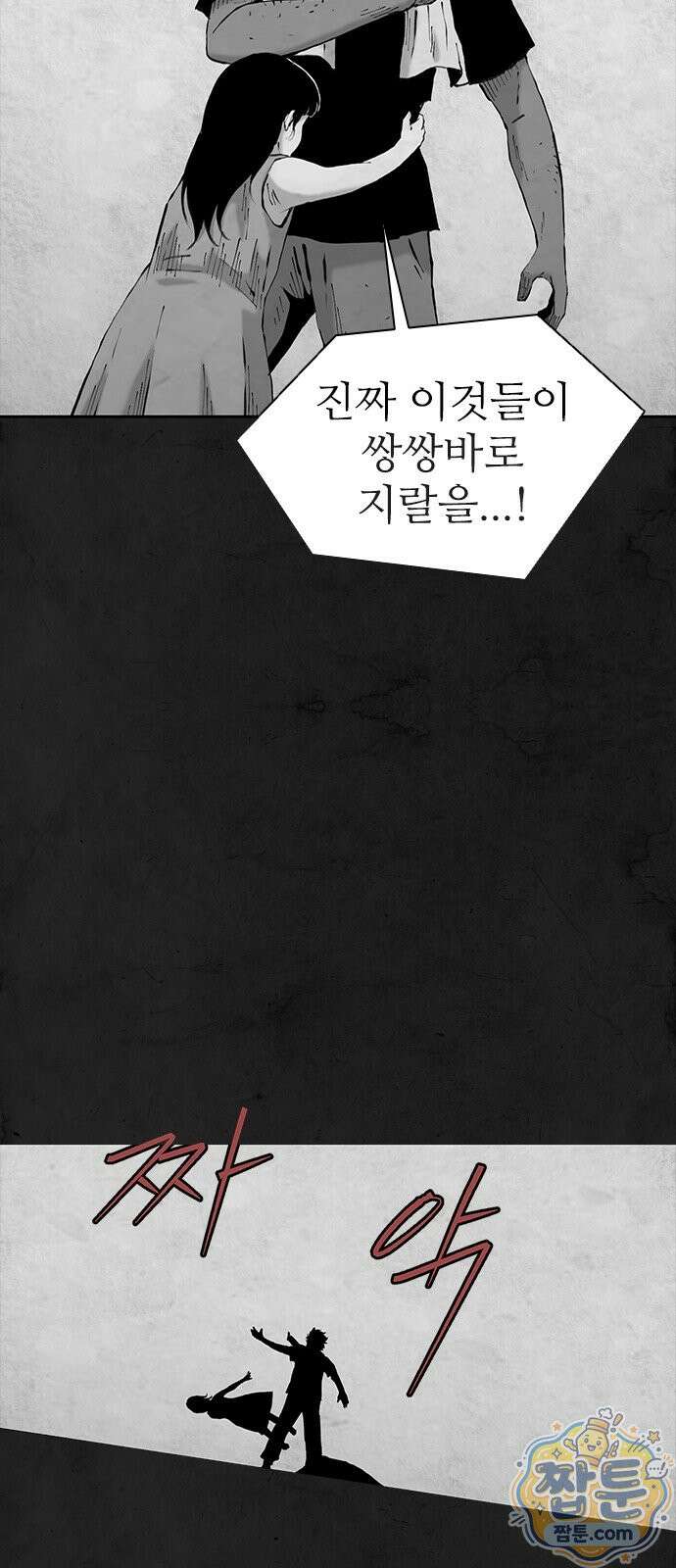 럭키비치 3화 4