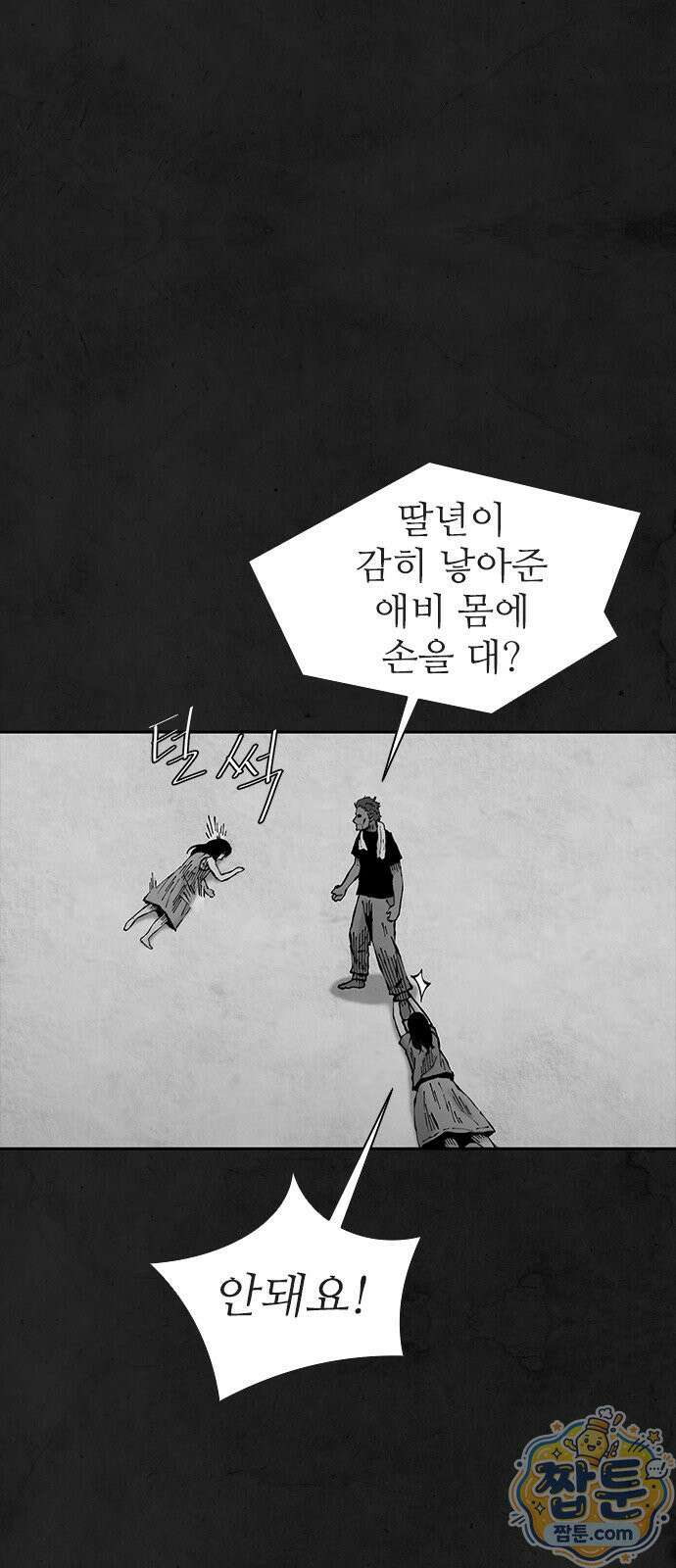 럭키비치 3화 5