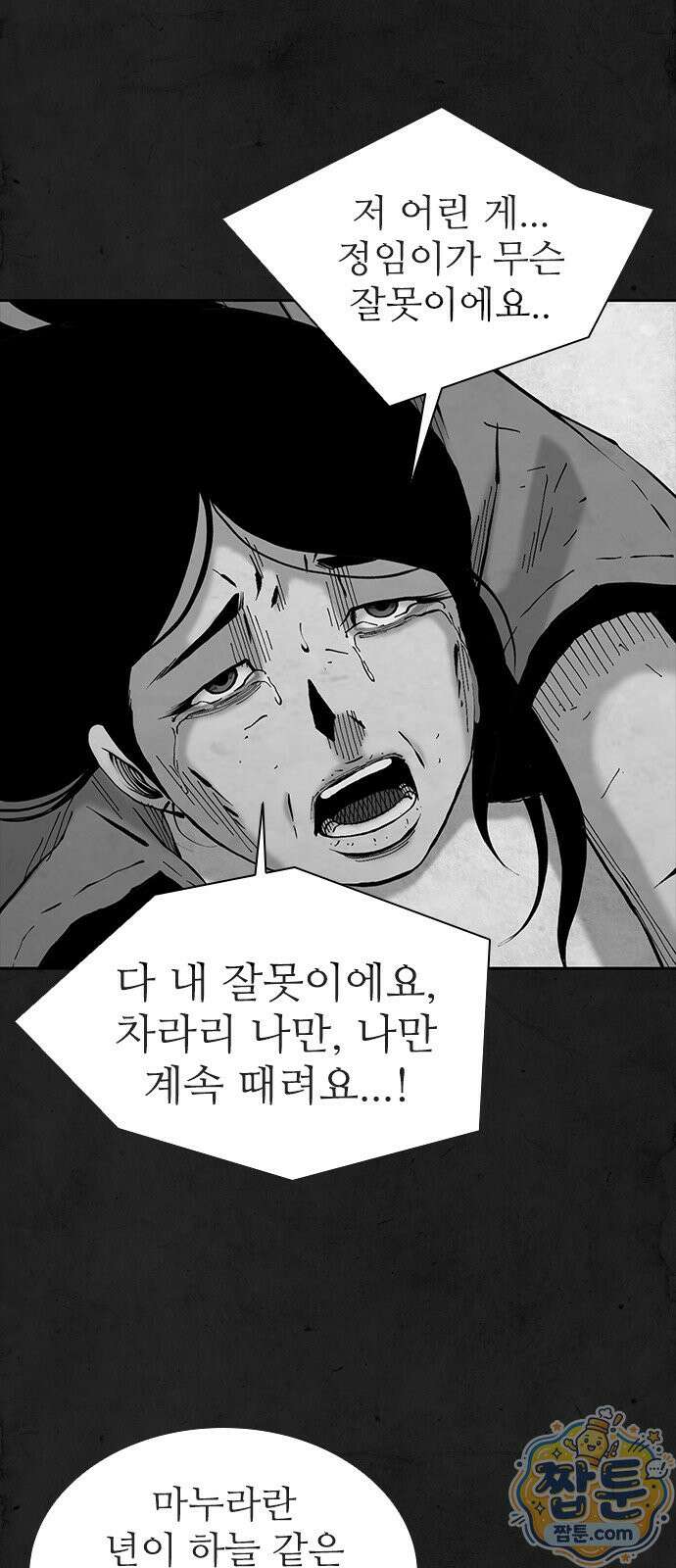럭키비치 3화 6