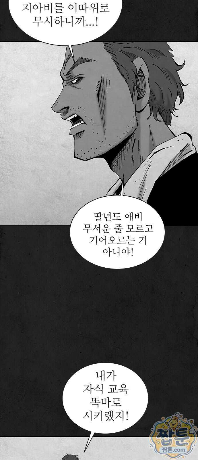 럭키비치 3화 7