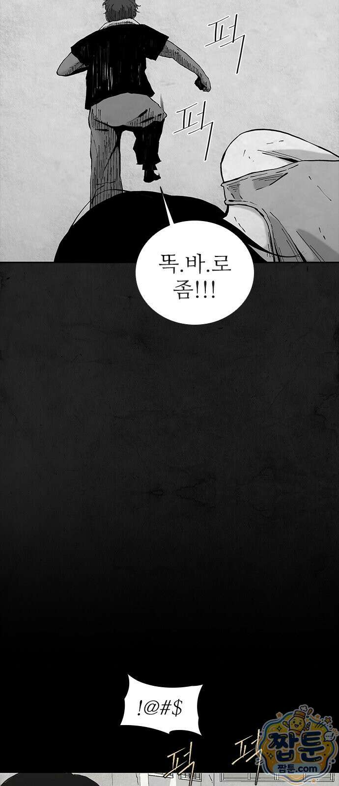 럭키비치 3화 8