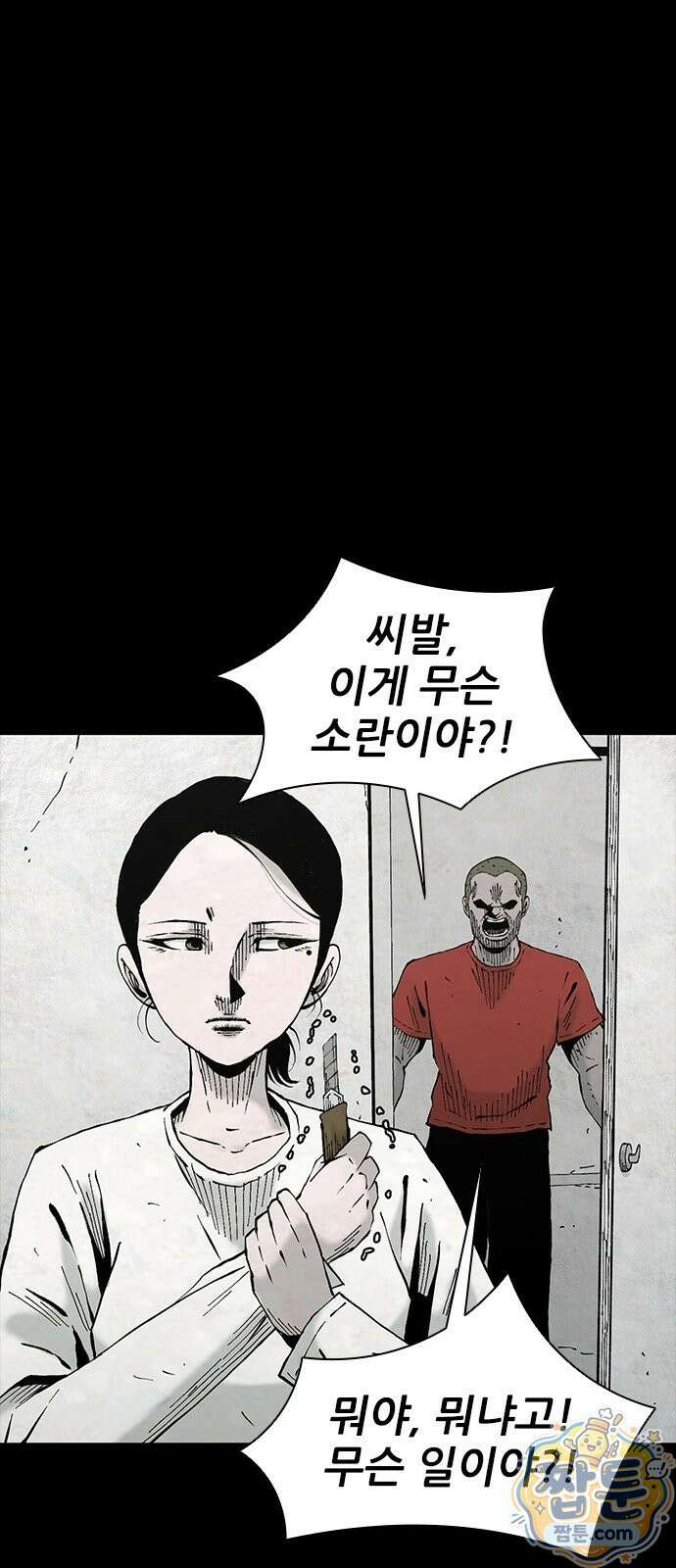 럭키비치 3화 11