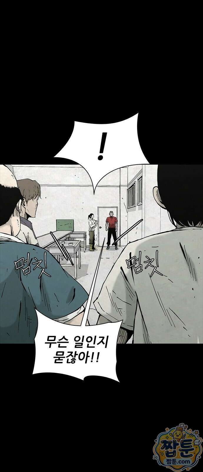 럭키비치 3화 12