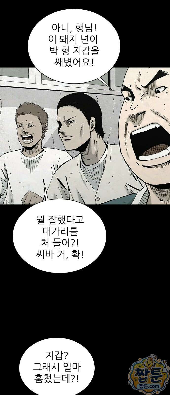 럭키비치 3화 13