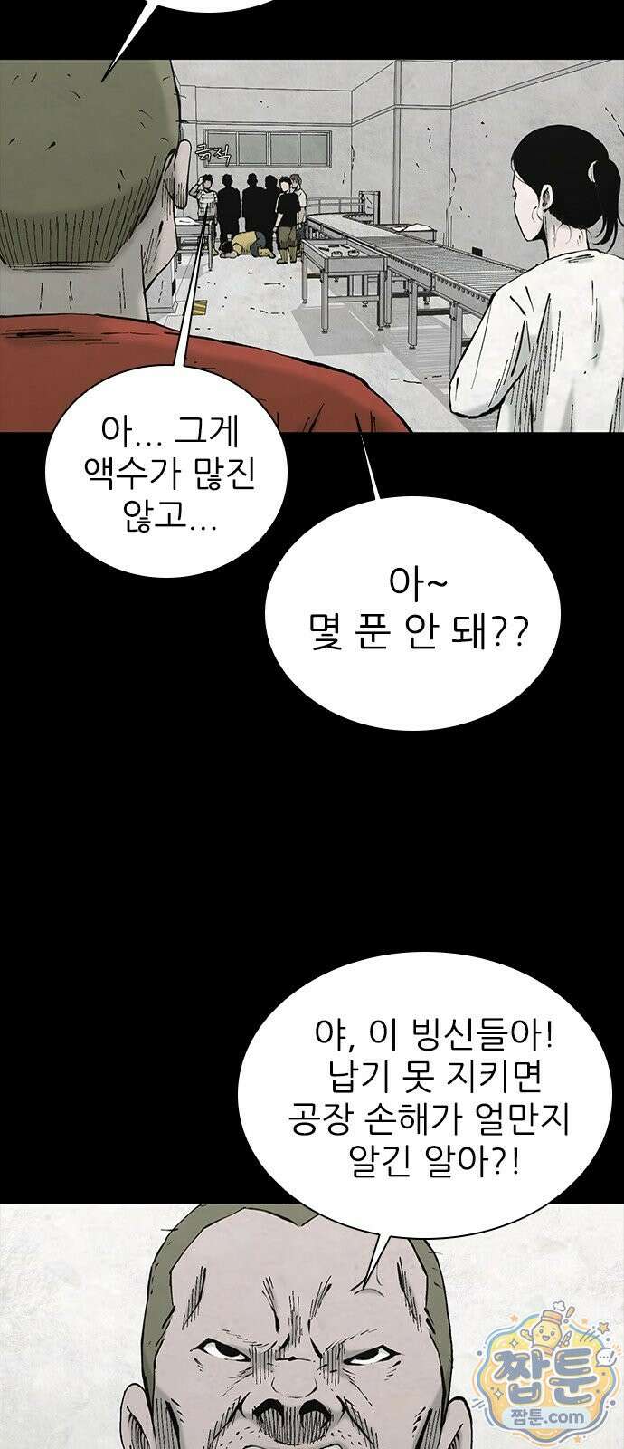 럭키비치 3화 14
