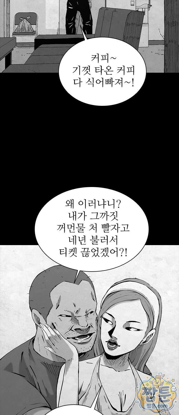 럭키비치 3화 16