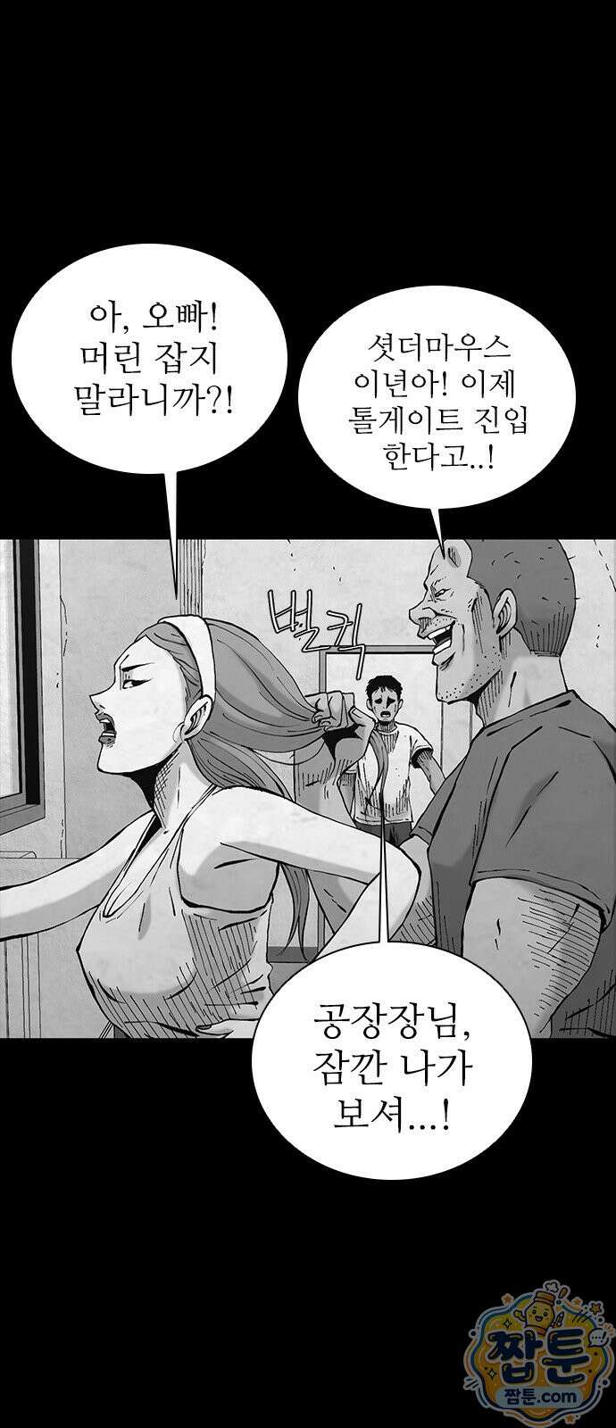 럭키비치 3화 18