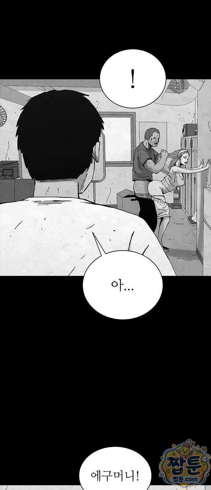 럭키비치 3화 19