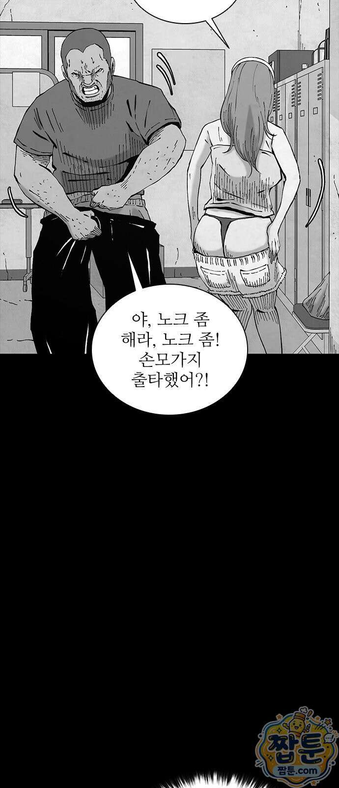 럭키비치 3화 20