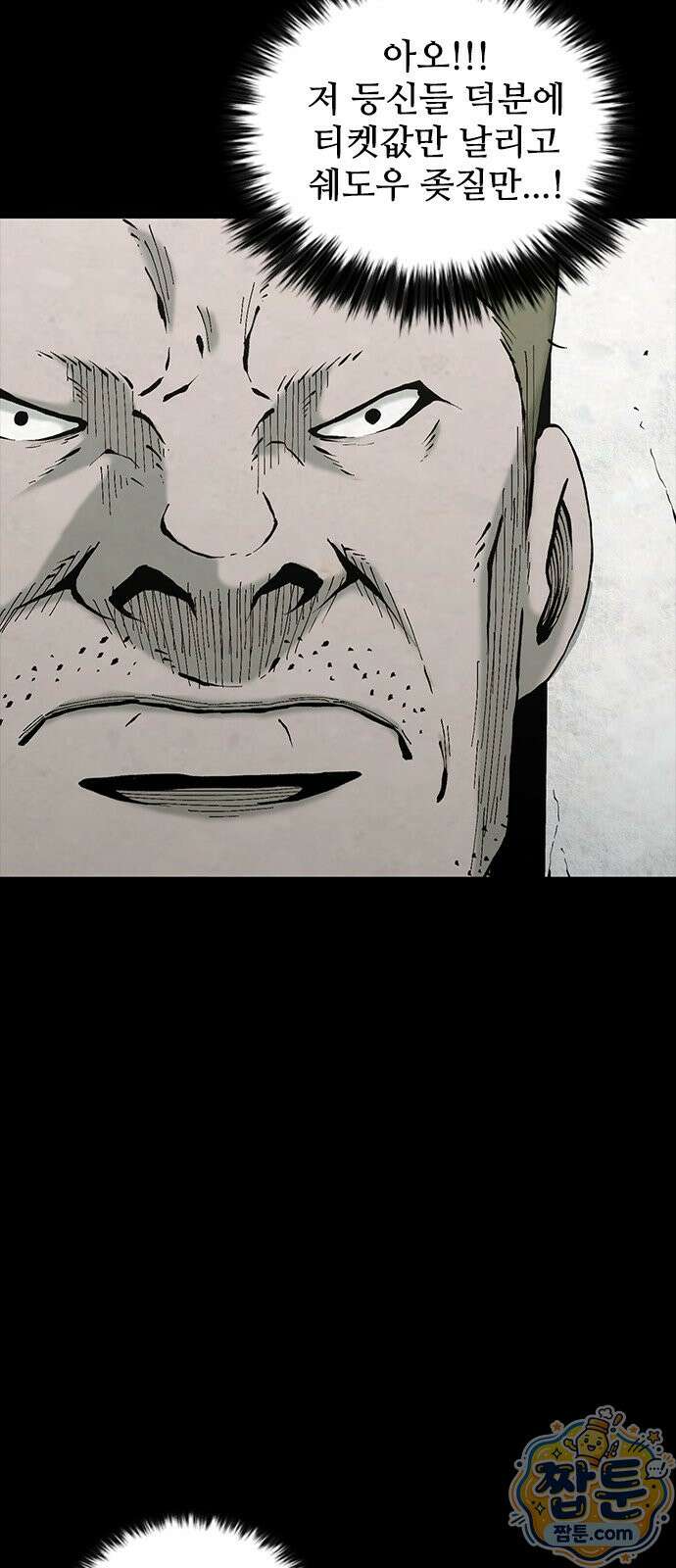 럭키비치 3화 21