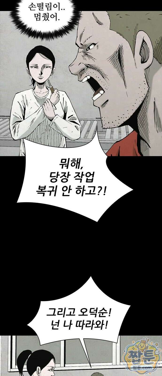 럭키비치 3화 22