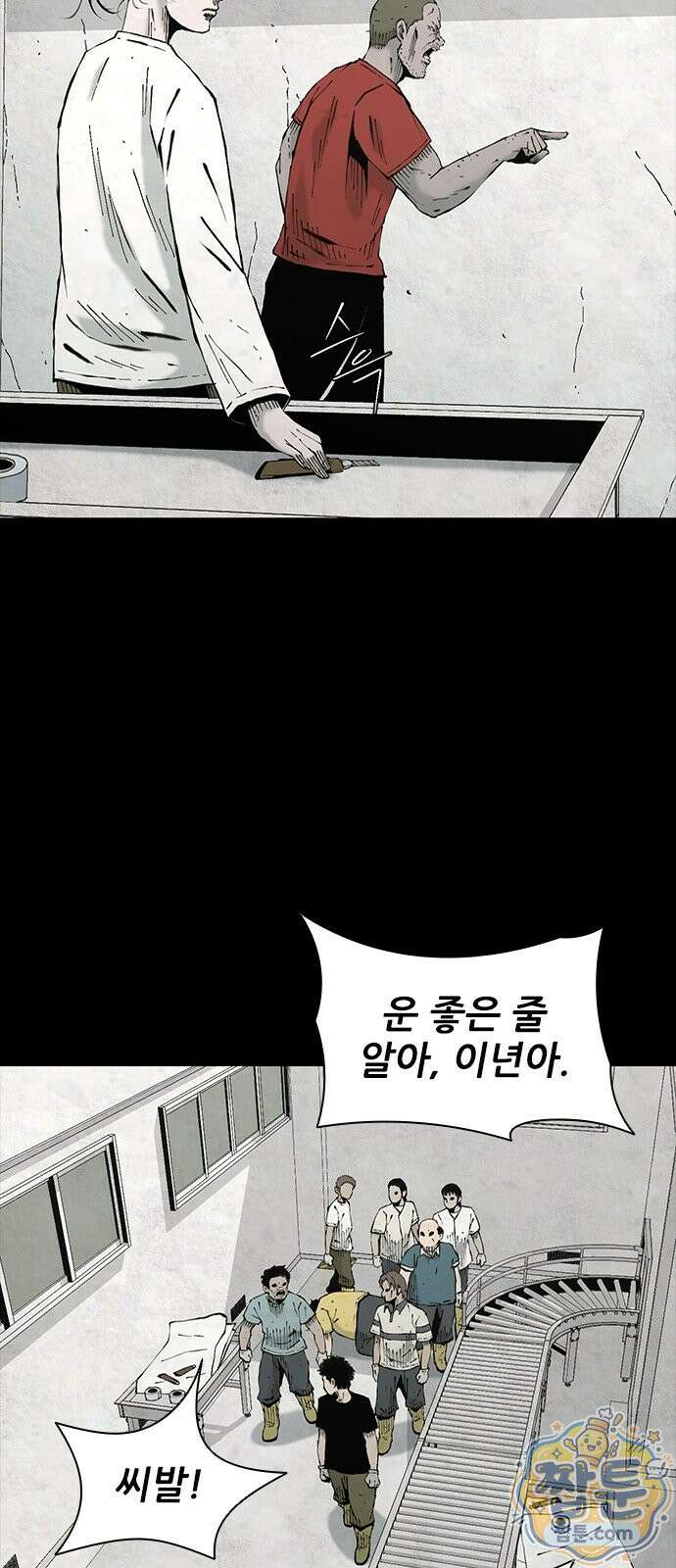 럭키비치 3화 23