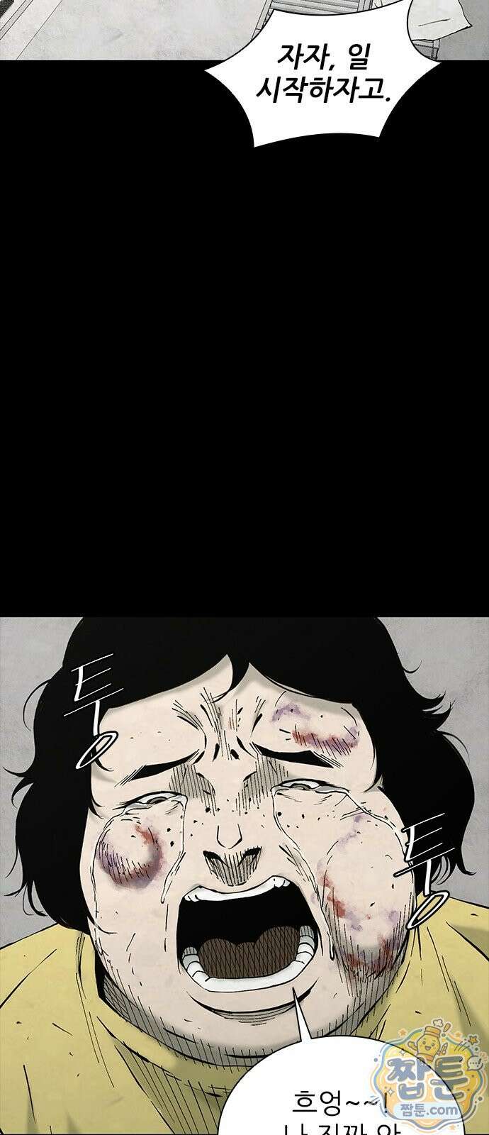 럭키비치 3화 24
