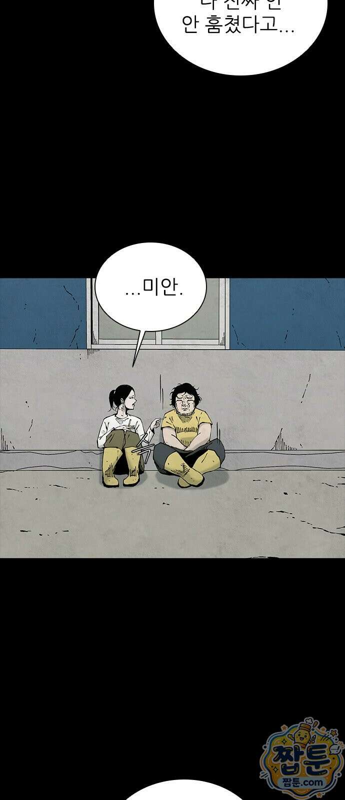 럭키비치 3화 25
