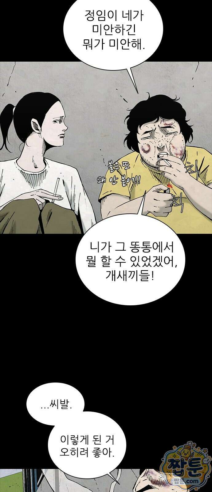 럭키비치 3화 26