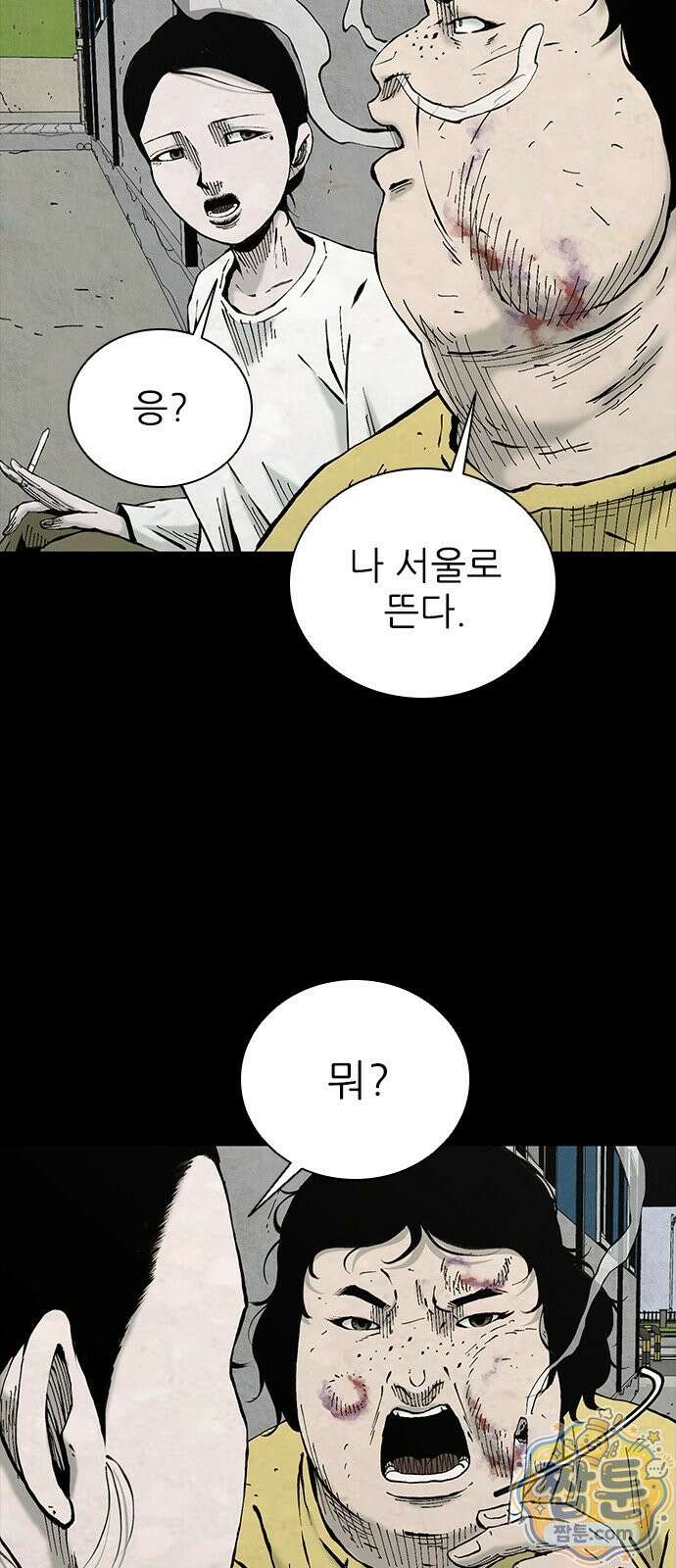 럭키비치 3화 27