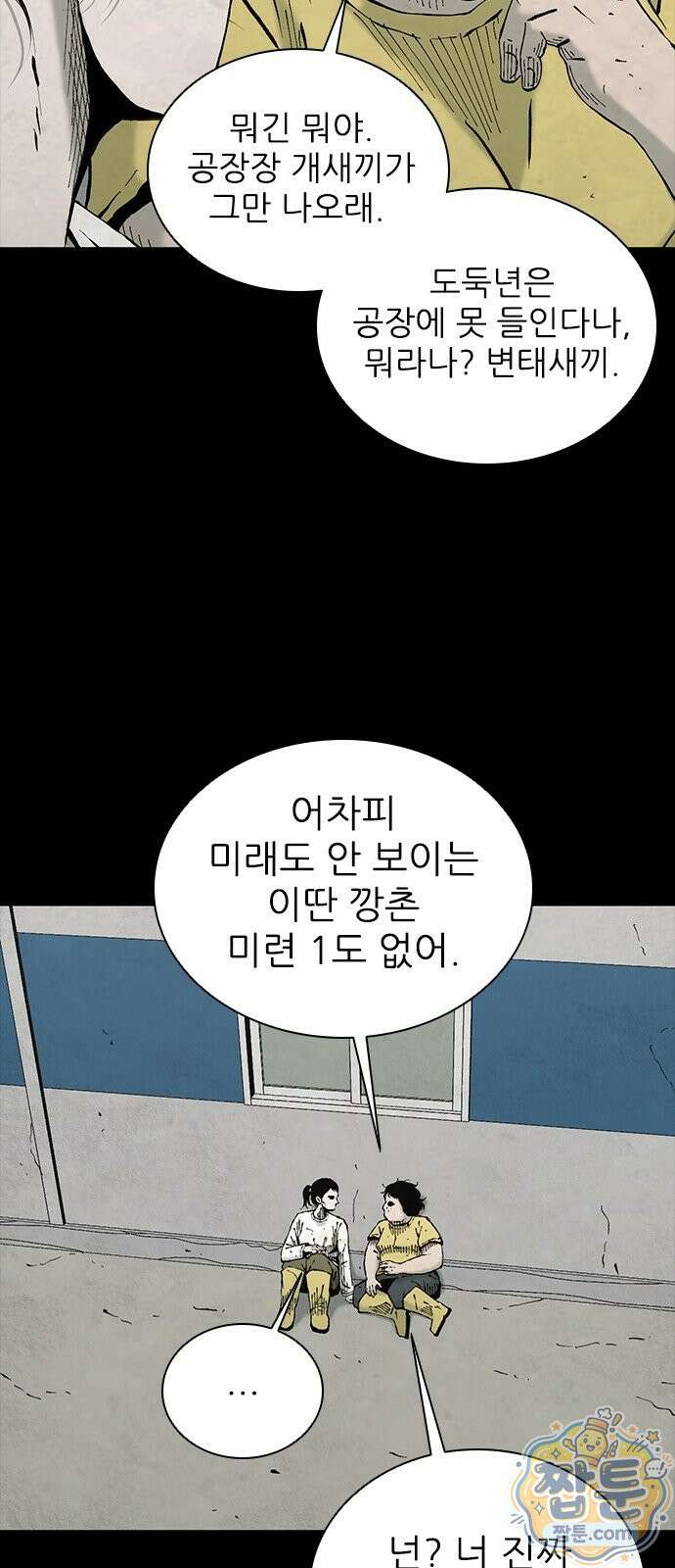 럭키비치 3화 28