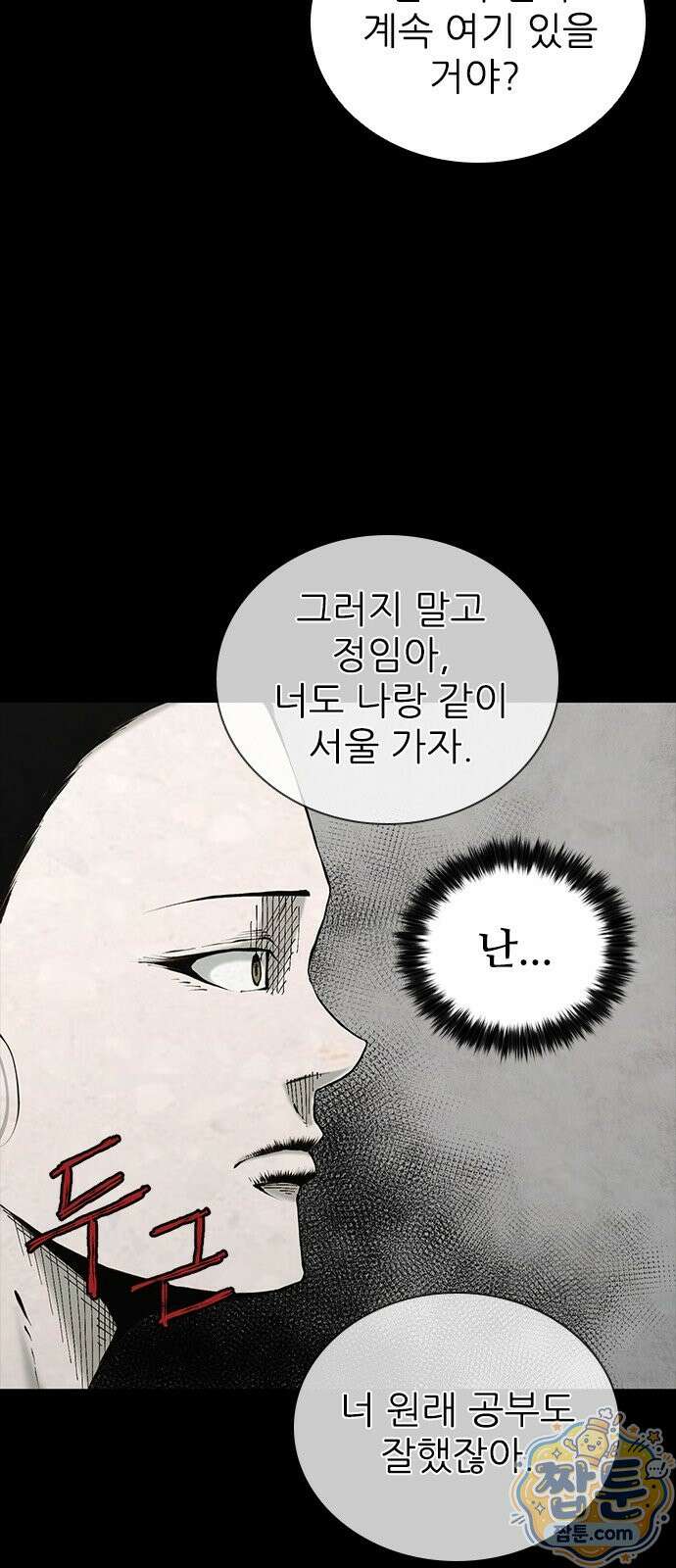 럭키비치 3화 29