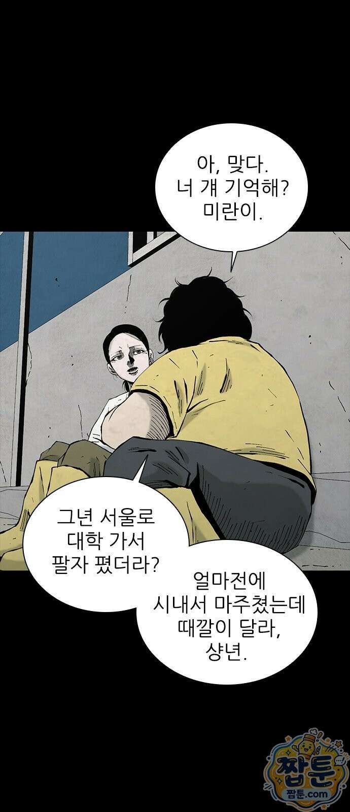 럭키비치 3화 30
