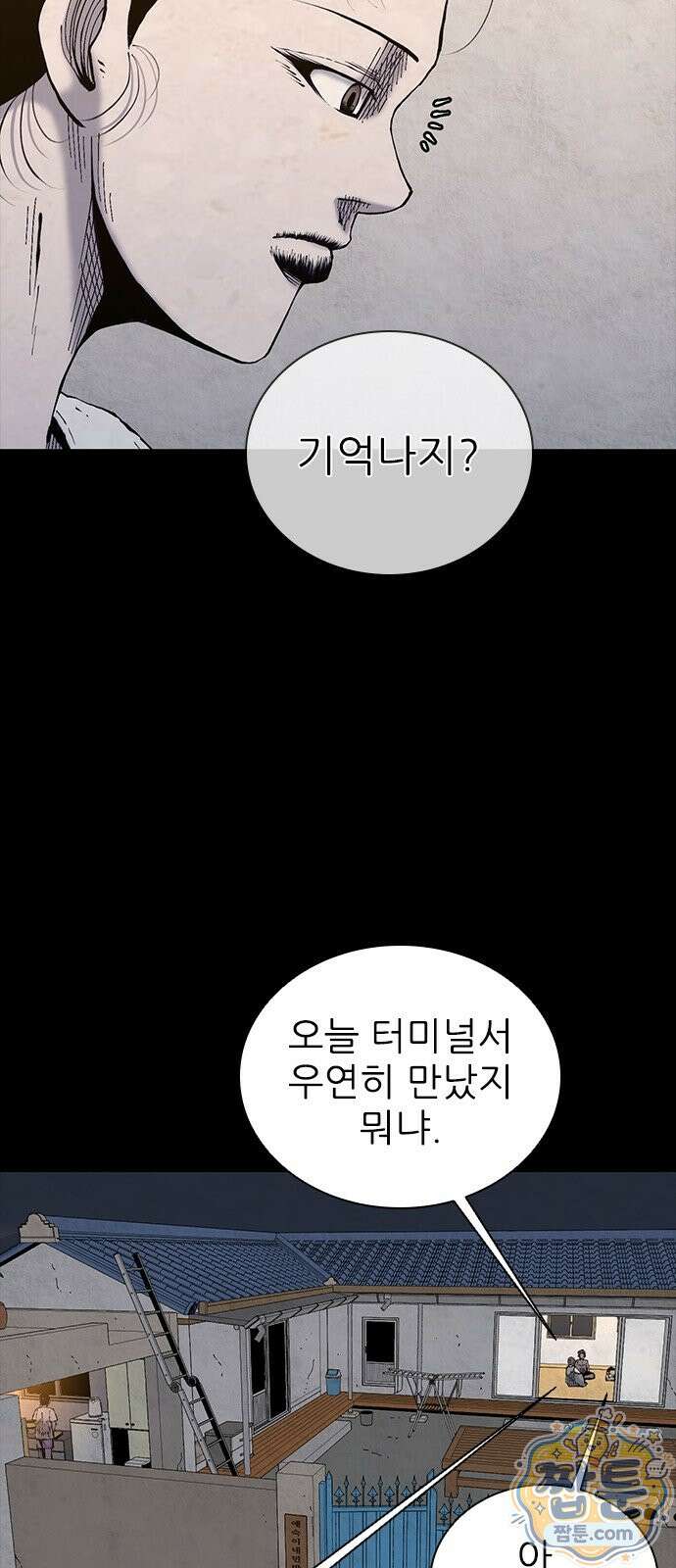 럭키비치 3화 34