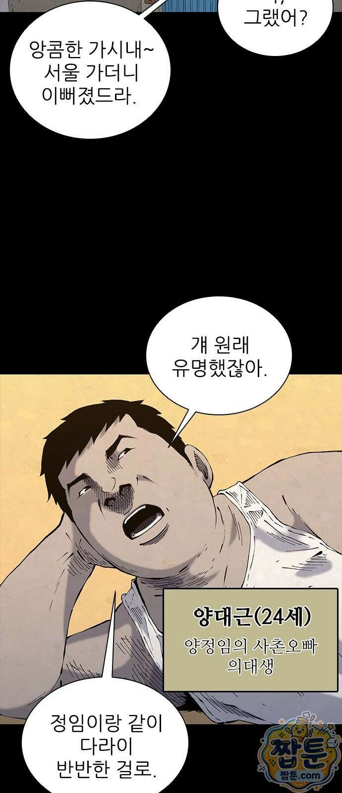 럭키비치 3화 35