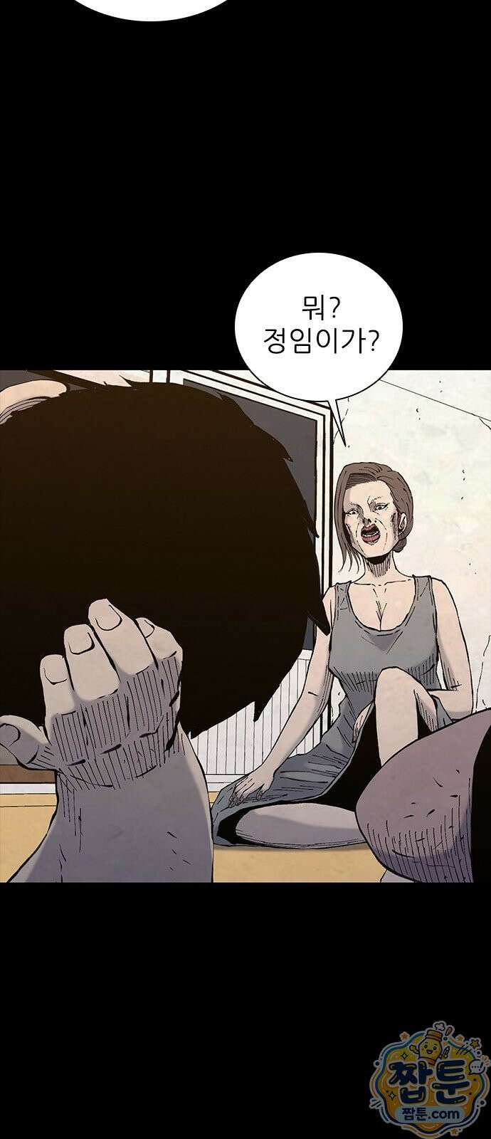 럭키비치 3화 36