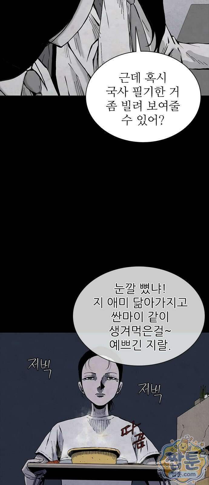 럭키비치 3화 39