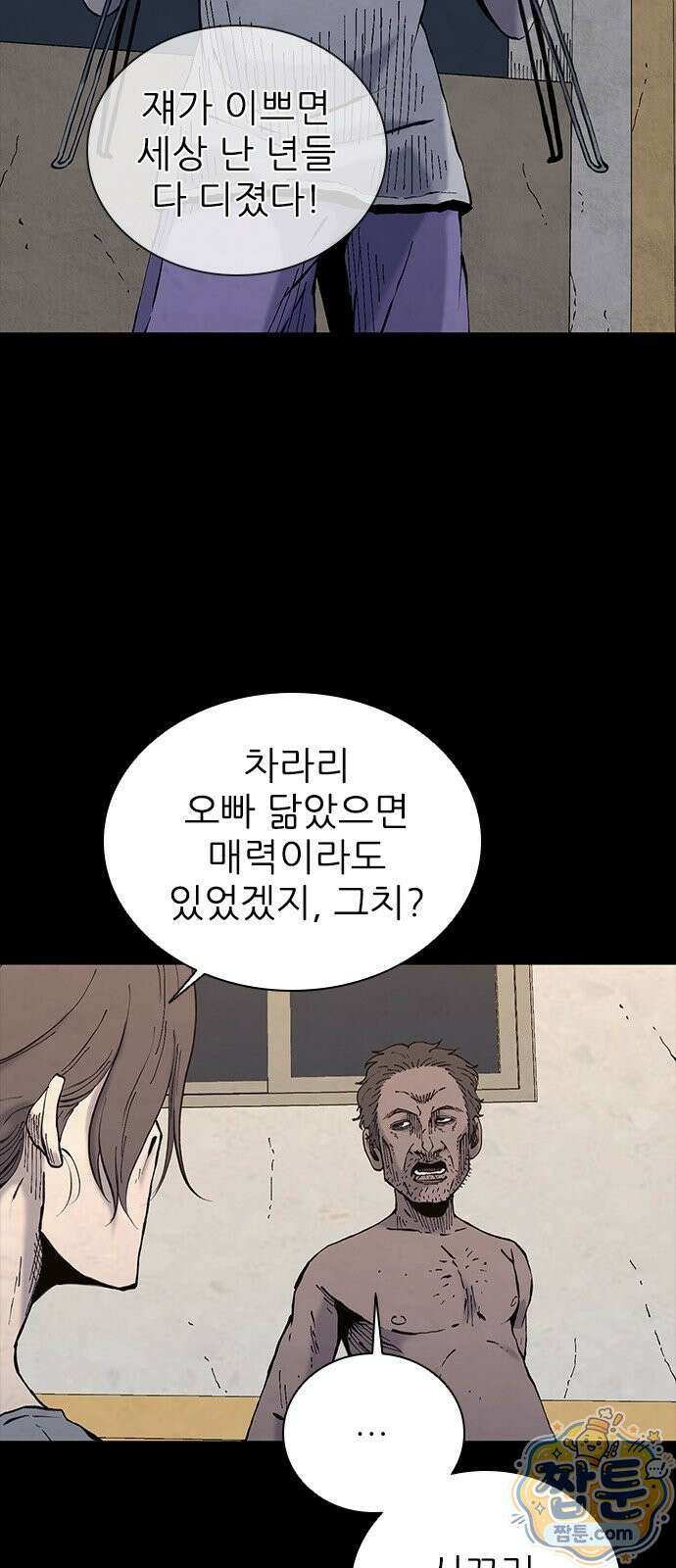 럭키비치 3화 40
