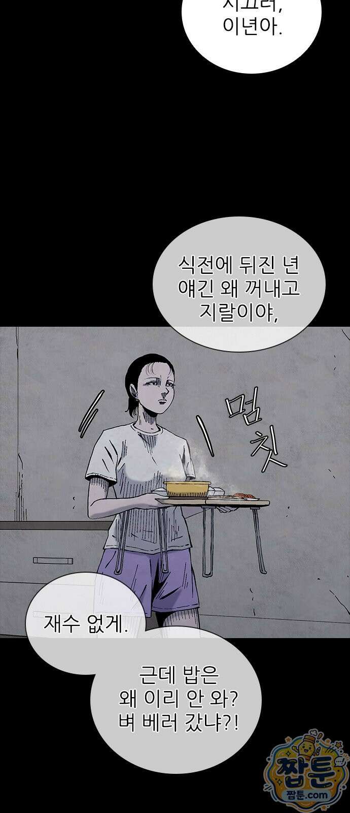 럭키비치 3화 41