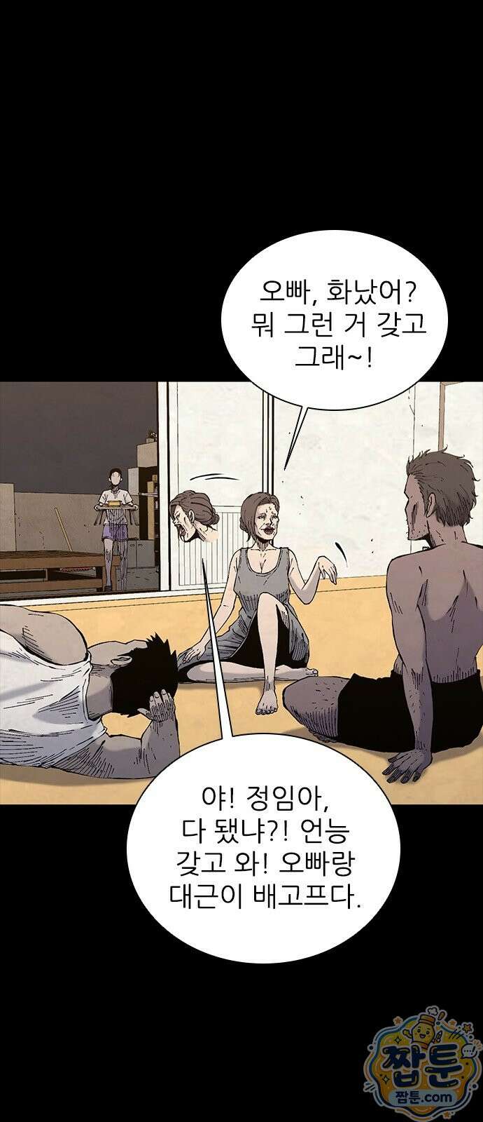 럭키비치 3화 42