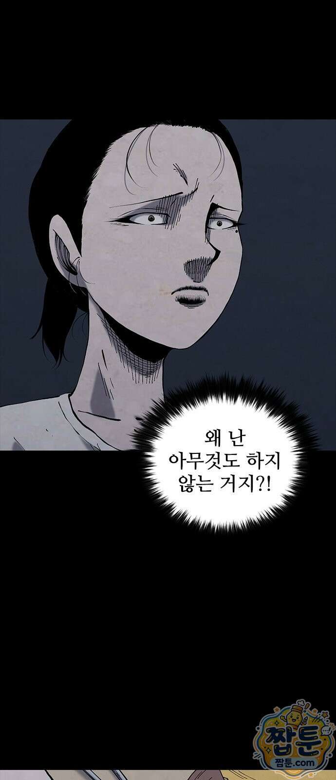 럭키비치 3화 43