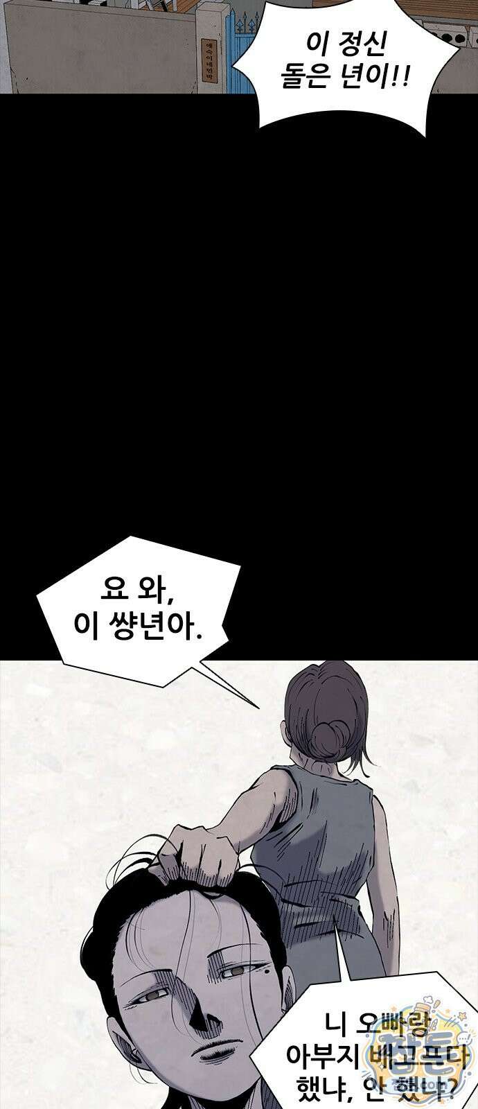 럭키비치 3화 46