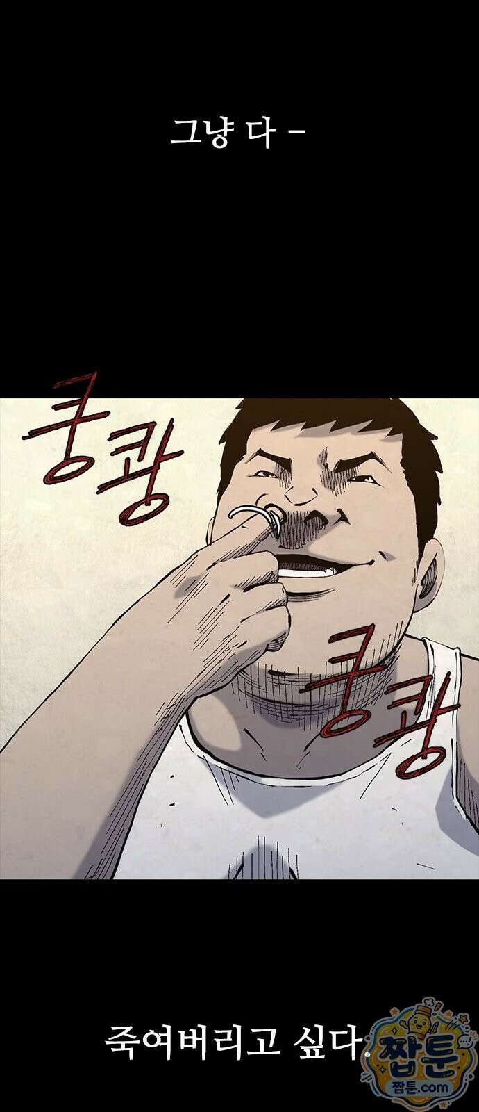 럭키비치 3화 49