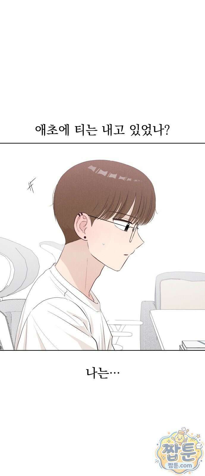 문과X이과 56화 5