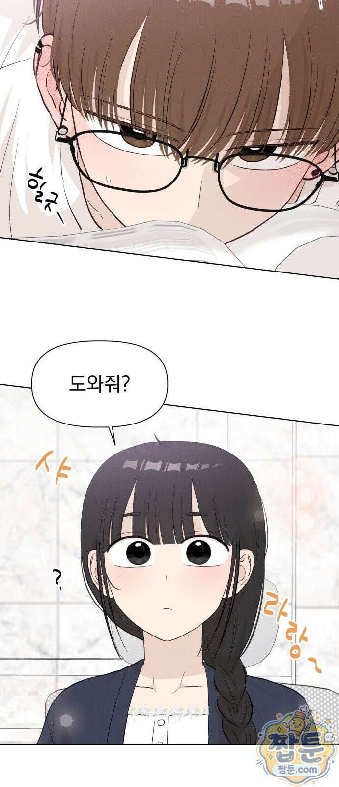 문과X이과 56화 8