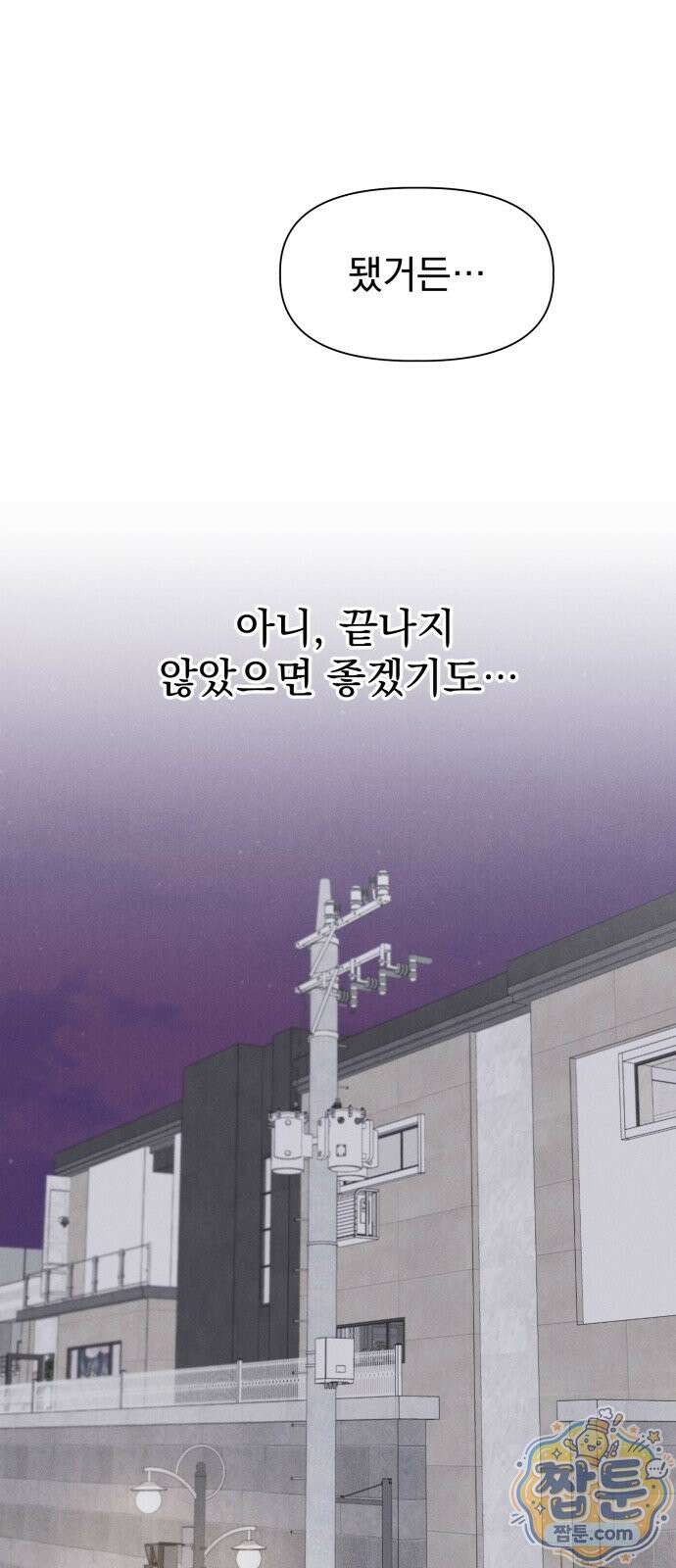 문과X이과 56화 10