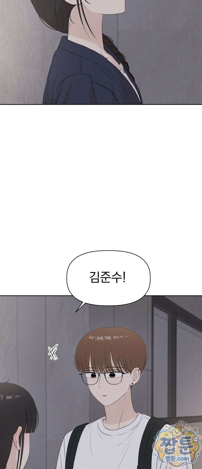 문과X이과 56화 15