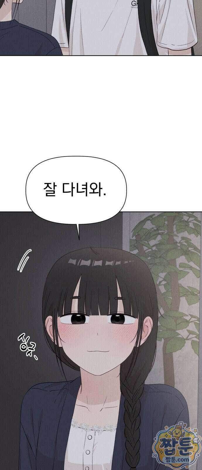 문과X이과 56화 16