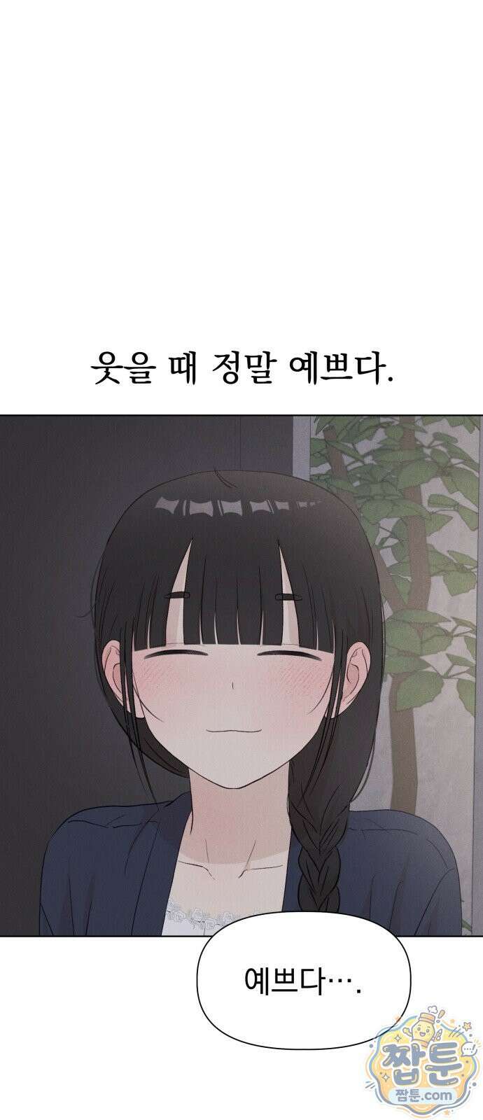 문과X이과 56화 18