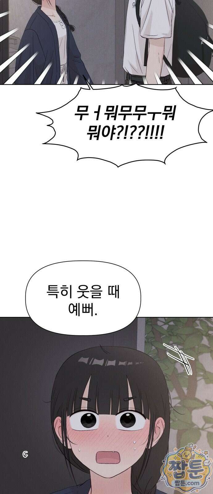 문과X이과 56화 23