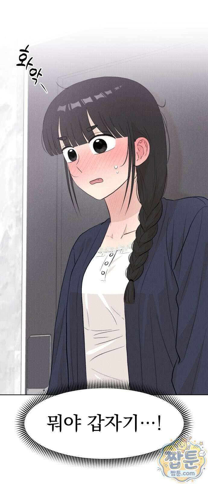 문과X이과 56화 26